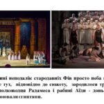 Фото розробки: “Таємниці мистецтва Стародавнього Єгипту”. ПРЕЗЕНТАЦІЯ З МИСТЕЦТВА 8 КЛАС НУШ