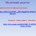 Фото розробки: “Пам’ятки мистецтва Скіфії і Північного Причорномор’я”. ПРЕЗЕНТАЦІЯ З МИСТЕЦТВА 8 КЛАС НУШ