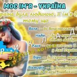 Фото розробки: Перший урок 2025. 8-11 клас. Анімована інформаційно-ігрова презентація “Знання – наш щоденний внесок у перемогу”