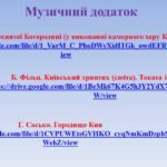 Фото розробки: “Мистецькі перлини Візантії та Русі-України”. ПРЕЗЕНТАЦІЯ З МИСТЕЦТВА 8 КЛАС НУШ