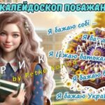 Фото розробки: Перший урок 2025. 8-11 клас. Анімована інформаційно-ігрова презентація “Знання – наш щоденний внесок у перемогу”