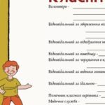 Фото розробки: ПАПКА класного керівника + ПЛАН виховної роботи (8 клас) 2025-2026 Н.Р.