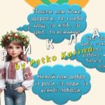 Фото розробки: Ранкові зустрічі 4 клас. РІЧНИЙ КОМПЛЕКТ. 175 презентацій на 2025-2026 н.р.