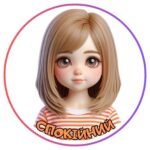 Фото розробки: Куточок настрою