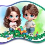 Фото розробки: Осередки для оформлення