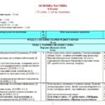 Фото розробки: Навчальна програма. Українська література. 6 клас НУШ. Заболотний В. В. та ін. (70 год / 2 год на тиждень)