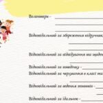 Фото розробки: ПАПКА класного керівника + ПЛАН виховної роботи (9 клас) 2025-2026 Н.Р.