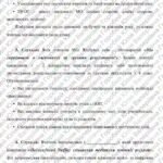 Фото розробки: Протоколи засідань ШМО вчителів природничо-математичного циклу: “Живі уроки” – від теорії до практики!