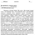 НАКАЗ “ПРО ОРГАНІЗАЦІЮ МЕТОДИЧНОЇ РОБОТИ В 2025-2026 НАВЧАЛЬНОМУ РОЦІ (18 СТОРІНОК)+ДОДАТКИ: ПЛАН РОБОТИ та ТЕМАТИКА ЗАСІДАНЬ МЕТОДИЧНОЇ РАДИ
