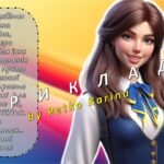 Фото розробки: Трендовий криголам за мотивами італійських мемів “Шпаргаліно Урокіно, або як італійські меми потрапили до української школи?”