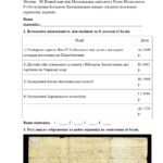 Фото розробки: Комплексна підсумкова робота історія України 8 кл. НУШ за Розділом 4. КОЗАЦЬКА УКРАЇНА (ГЕТЬМАНЩИНА) ДРУГОЇ ПОЛОВИНИ ХVІІ – ПОЧАТКУ ХVІІІ ст.