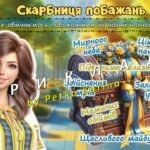 Фото розробки: Перший урок 2025. 1 клас. Анімована інформаційно-ігрова презентація “Першокласний крок у світ знань”