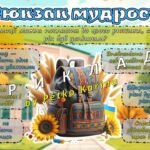 Фото розробки: Перший урок 2025. 1-5 клас. Анімована інформаційно-ігрова презентація “Шкільний експрес: рушаємо в рік відкриттів”