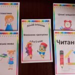 Фото розробки: Літній інтенсив. Впевнено крокуємо з 4 в 5 кл