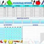 Фото розробки: !!! КАЛЕНДАР УЧИТЕЛЯ 2025-2026-2027, РОЗКЛАДИ УРОКІВ, ПЛАНЕРИ, ОРГАНАЙЗЕРИ, ГРАФІК ЧЕРГУВАННЯ, ДИПЛОМИ, ГРАМОТИ (на допомогу вчителю, вихователю …)