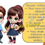 Фото розробки: Ранкові зустрічі 2 клас. РІЧНИЙ КОМПЛЕКТ. 175 презентацій на 2025-2026 н.р.