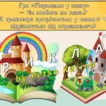 Фото розробки: Ранкові зустрічі 3 клас. РІЧНИЙ КОМПЛЕКТ. 175 презентацій на 2025-2026 н.р.