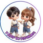 Фото розробки: Ранкове вітання