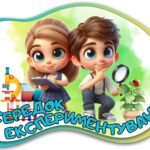 Фото розробки: Осередки для оформлення