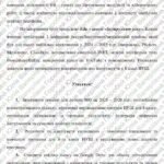 Фото розробки: Протоколи засідань ШМО вчителів природничо-математичного циклу: “Живі уроки” – від теорії до практики!