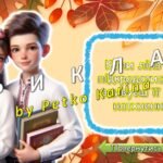 Фото розробки: Інтерактивні передбачення для учнів на новий навчальний 2025 – 2026 навчальний рік