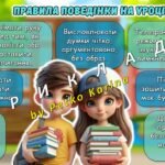 Фото розробки: Презентація “Комплексний первинний вступний інструктаж на початок навчального року 2025-2026”