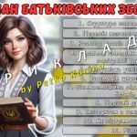 Фото розробки: Презентація “Батьківські збори. Платформа підтримки: родина + школа”. Очне навчання 1-11 клас