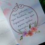Фото розробки: Щоденник ЩАСЛИВОЇ вчительки  