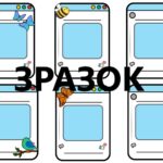 Фото розробки: КУТОЧОК ІМЕНИННИКА