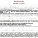 Фото розробки: Навчальна програма з української літератури для 6 класу НУШ. Архипова В. П. (70 год / 2 год на тиждень