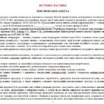 Фото розробки: Навчальна програма. Українська література. 6 клас НУШ. Заболотний В. В. та ін. (70 год / 2 год на тиждень)
