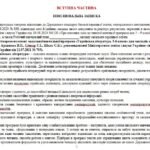 Фото розробки: Навчальна програма з української літератури для 6 класу НУШ. Авраменко О. М. (70 год / 2 год на тиждень)