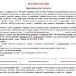 Фото розробки: Навчальна програма з української мови для 5 класу НУШ. Заболотний О.В. та ін. (140 год / 4 год на тиждень)