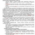 Фото розробки: Навчальна програма. Українська мова. 7 клас НУШ. Онатій А. В. та ін. (105 год / 3 год на тиждень)