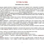 Фото розробки: Навчальна програма. Українська література. 5 клас НУШ. Архипова В. П. та ін. (70 год / 2 год на тиждень)