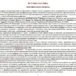 Фото розробки: Навчальна програма. Українська література. 5 клас НУШ. Калинич О. В. та ін. (70 год / 2 год на тиждень)