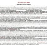 Фото розробки: Навчальна програма. Українська література. 5 клас НУШ. Яценко Т. О. та ін. (70 год / 2 год на тиждень)