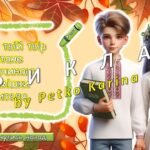 Фото розробки: Інтерактивні передбачення для учнів на новий навчальний 2025 – 2026 навчальний рік