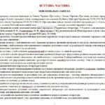 Фото розробки: Навчальна програма. Українська література. 8 клас НУШ. Архипова В. П. та ін. (70 год / 2 год на тиждень)