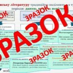 Фото розробки: РОЛЬ І МІСЦЕ ЛІТЕРАТУРИ В ЖИТТІ НАЦІЇ. РОЗВИТОК ЛІТЕРАТУРИ.