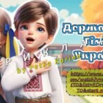 Фото розробки: Перший урок 2025. 1-5 клас. Анімована інформаційно-ігрова презентація “Шкільний експрес: рушаємо в рік відкриттів”