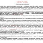 Фото розробки: Навчальна програма. Українська мова. 8 клас НУШ. Підручник: Авраменко О. М. та ін. (122,5 год / 3,5 год на тиждень)