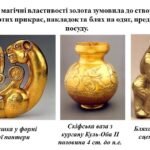 Фото розробки: “Мистецтво Скіфії та Північного Причорномор’я. Елементи мови мистецтва.”. ПРЕЗЕНТАЦІЯ З МИСТЕЦТВА 8 КЛАС НУШ