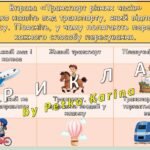 Фото розробки: Ранкові зустрічі 3 клас. РІЧНИЙ КОМПЛЕКТ. 175 презентацій на 2025-2026 н.р.