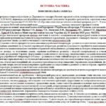 Фото розробки: Навчальна програма з української літератури для 6 класу НУШ_Яценко Т. О. (70 год / 2 год на тиждень)