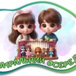 Фото розробки: Осередки для оформлення