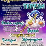 Фото розробки: Гороскоп успіху: між щоденником і сузір’ям. Гороскоп для учнів на 2025 – 2026 навчальний рік