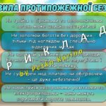 Фото розробки: Презентація “Комплексний первинний вступний інструктаж на початок навчального року 2025-2026”