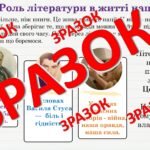 Фото розробки: РОЛЬ І МІСЦЕ ЛІТЕРАТУРИ В ЖИТТІ НАЦІЇ. РОЗВИТОК ЛІТЕРАТУРИ.