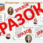Фото розробки: РОЛЬ І МІСЦЕ ЛІТЕРАТУРИ В ЖИТТІ НАЦІЇ. РОЗВИТОК ЛІТЕРАТУРИ.